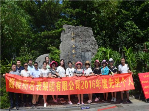  2016年度先進員工旅游活動圓滿結(jié)束