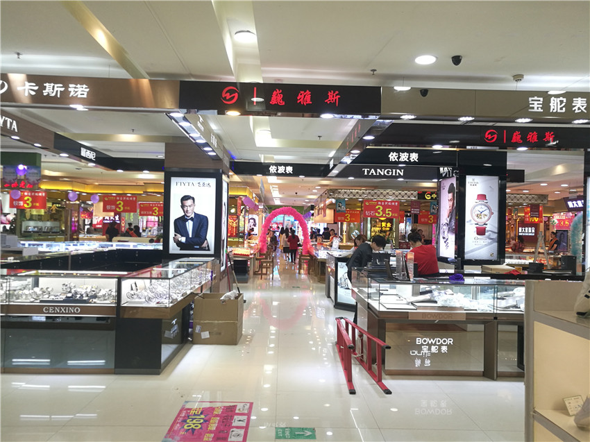  石嘴山賀蘭山百貨巍雅斯名表城重裝升級！
