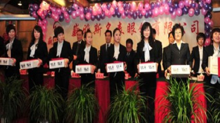  公司年終總結表彰大會順利召開