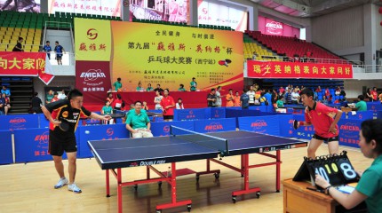  第九屆“巍雅斯?英納格”杯乒乓球大獎(jiǎng)賽(西寧站)正式開(kāi)賽